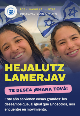 Hejalutz Lamerjav