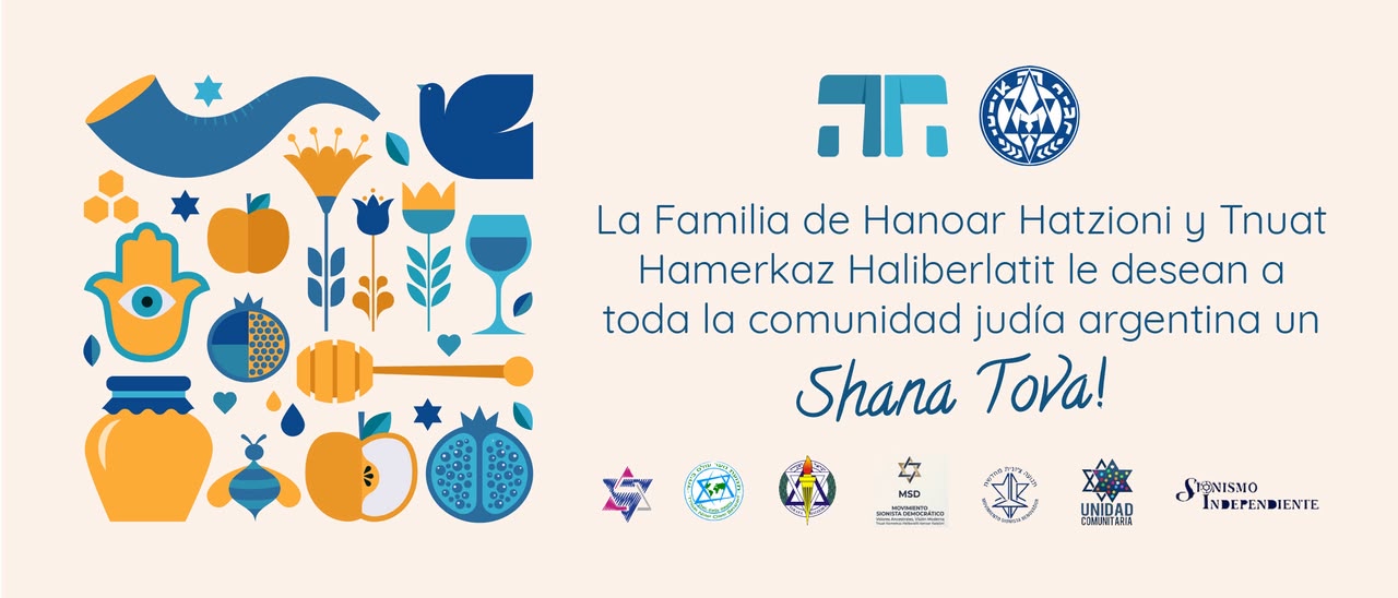 Saludo de Hanoar Hatzioni y Tnuat Hamercaz Haliberalit
